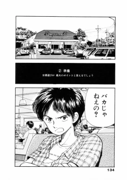 Page 135 of Fureikusu