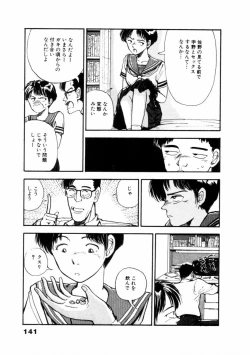 Page 142 of Fureikusu