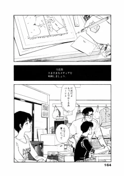 Page 165 of Fureikusu