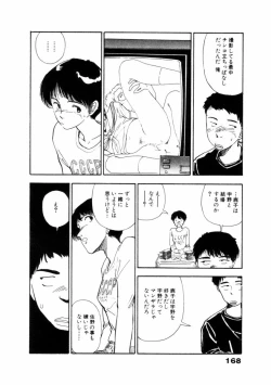 Page 169 of Fureikusu