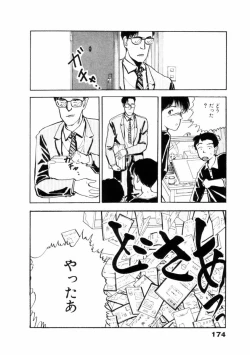 Page 175 of Fureikusu