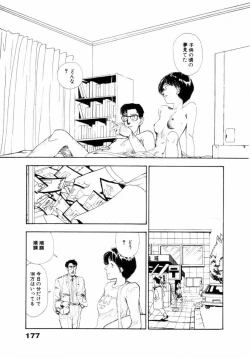 Page 178 of Fureikusu