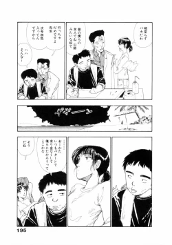 Page 196 of Fureikusu