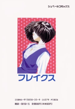 Page 203 of Fureikusu