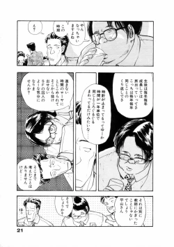 Page 22 of Fureikusu