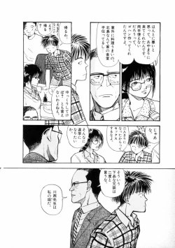 Page 43 of Fureikusu