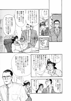 Page 44 of Fureikusu