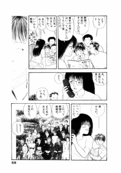 Page 60 of Fureikusu