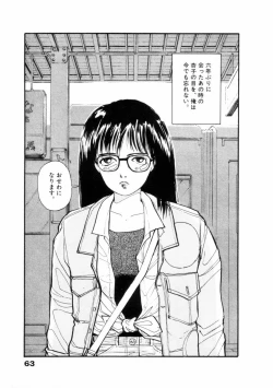 Page 64 of Fureikusu
