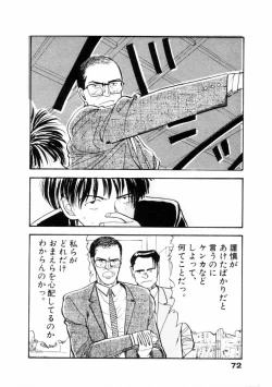 Page 73 of Fureikusu