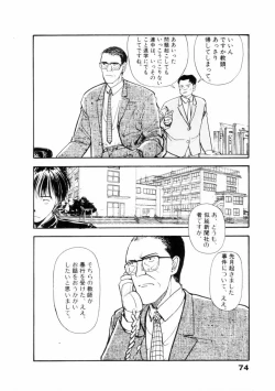 Page 75 of Fureikusu