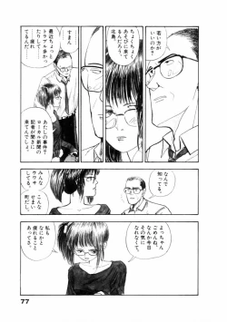 Page 78 of Fureikusu