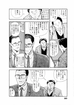 Page 81 of Fureikusu