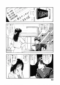 Page 83 of Fureikusu