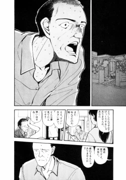 Page 85 of Fureikusu