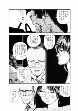 Page 87 of Fureikusu