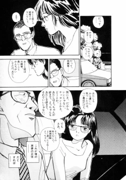 Page 88 of Fureikusu