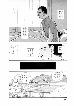 Page 95 of Fureikusu