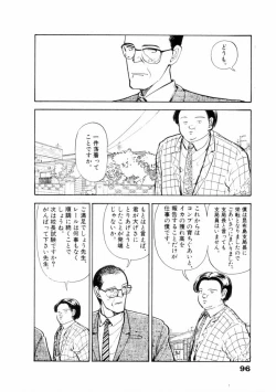 Page 97 of Fureikusu