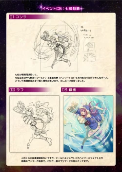 Page 28 of 【魔法少女消耗戦線DEADΩAEGIS】デジタルラフ原画集