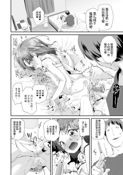 Page 118 of Otona no Omocha no Tsukaikata | 大人的玩具的使用方法