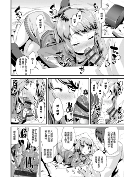 Page 162 of Otona no Omocha no Tsukaikata | 大人的玩具的使用方法