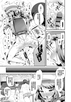 Page 179 of Otona no Omocha no Tsukaikata | 大人的玩具的使用方法