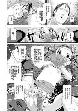 Page 30 of Otona no Omocha no Tsukaikata | 大人的玩具的使用方法