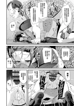 Page 40 of Otona no Omocha no Tsukaikata | 大人的玩具的使用方法