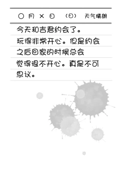 Page 52 of Otona no Omocha no Tsukaikata | 大人的玩具的使用方法