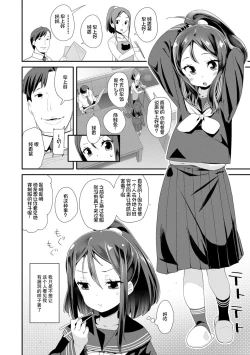 Page 54 of Otona no Omocha no Tsukaikata | 大人的玩具的使用方法