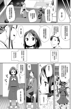 Page 59 of Otona no Omocha no Tsukaikata | 大人的玩具的使用方法