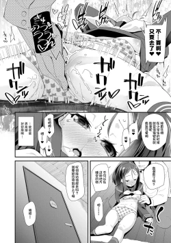 Page 64 of Otona no Omocha no Tsukaikata | 大人的玩具的使用方法