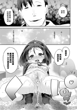 Page 71 of Otona no Omocha no Tsukaikata | 大人的玩具的使用方法