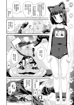 Page 8 of Otona no Omocha no Tsukaikata | 大人的玩具的使用方法