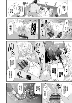 Page 94 of Otona no Omocha no Tsukaikata | 大人的玩具的使用方法