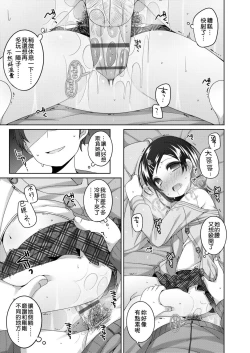Page 157 of Chiisaiko Iiyone... | 嬌小蘿莉 真好啊…