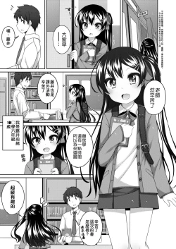 Page 161 of Chiisaiko Iiyone... | 嬌小蘿莉 真好啊…