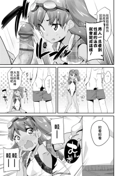 Page 111 of Pakopako Princess | 蘿莉啪啪御宅公主