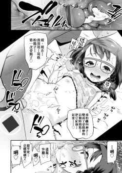 Page 146 of Pakopako Princess | 蘿莉啪啪御宅公主
