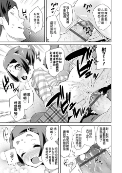 Page 161 of Pakopako Princess | 蘿莉啪啪御宅公主