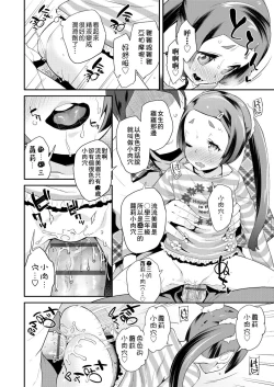 Page 162 of Pakopako Princess | 蘿莉啪啪御宅公主
