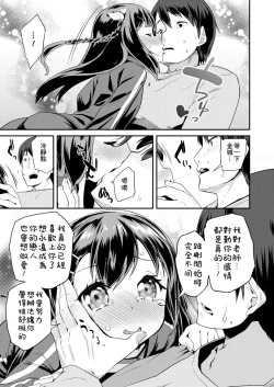 Page 171 of Pakopako Princess | 蘿莉啪啪御宅公主