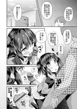 Page 28 of Pakopako Princess | 蘿莉啪啪御宅公主