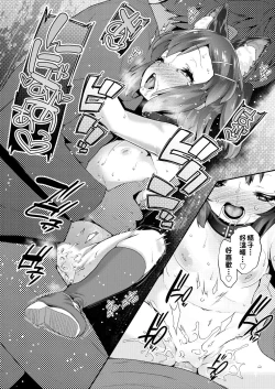 Page 64 of Pakopako Princess | 蘿莉啪啪御宅公主