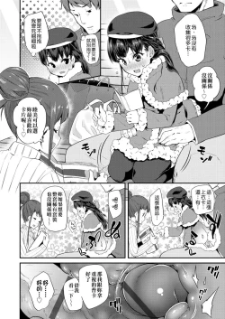 Page 94 of Pakopako Princess | 蘿莉啪啪御宅公主