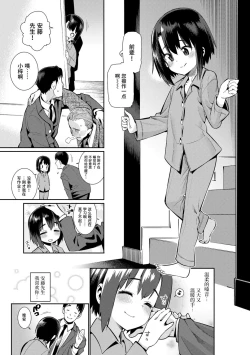 Page 69 of Shoujo Konkatsu Jidai | 少女婚活时代