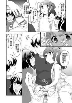 Page 158 of Loli Kuri Gohan | 香甜鬆軟蘿莉飯
