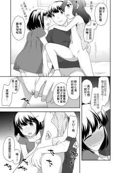 Page 161 of Loli Kuri Gohan | 香甜鬆軟蘿莉飯