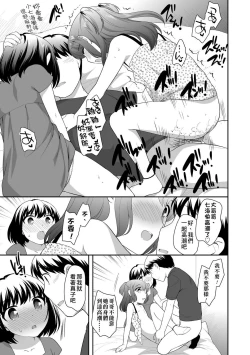 Page 167 of Loli Kuri Gohan | 香甜鬆軟蘿莉飯